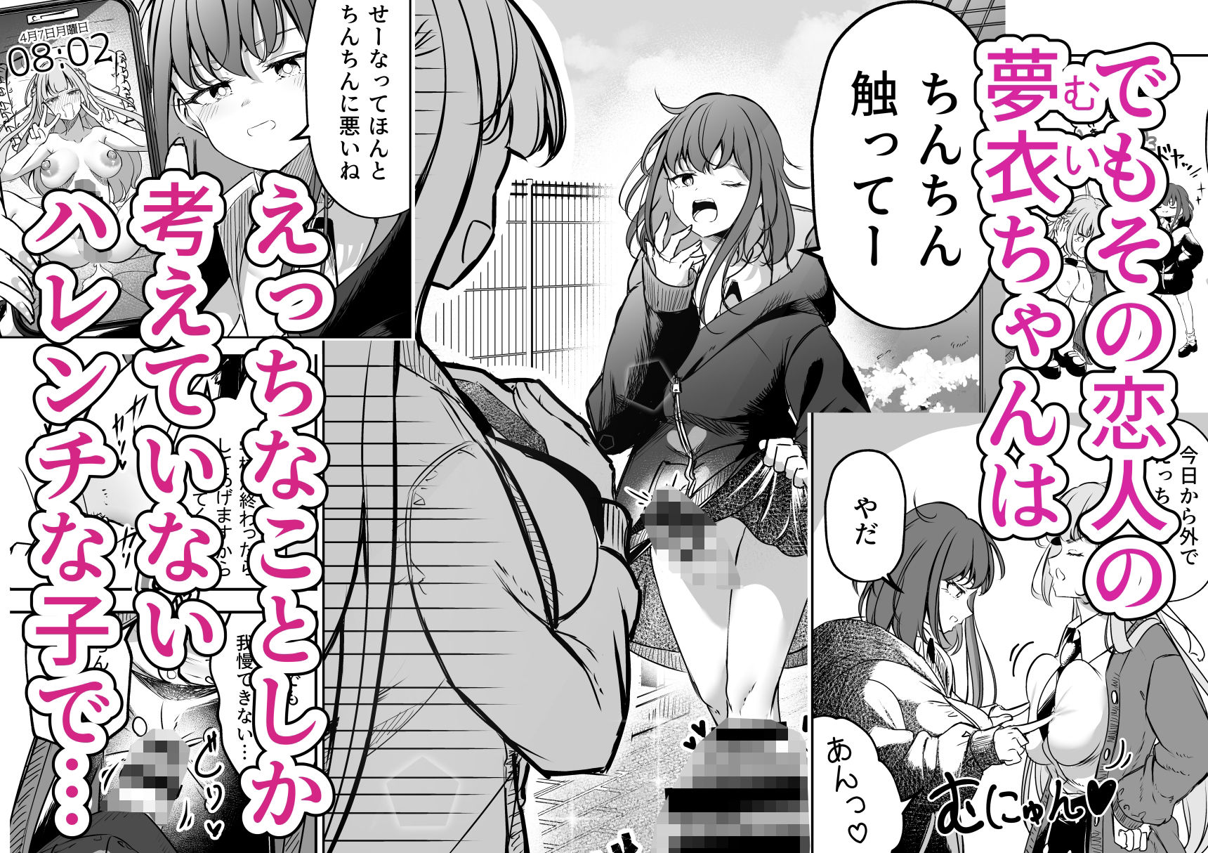 ふたなりカップルのちん剣勝負！ - サンプル画像 2