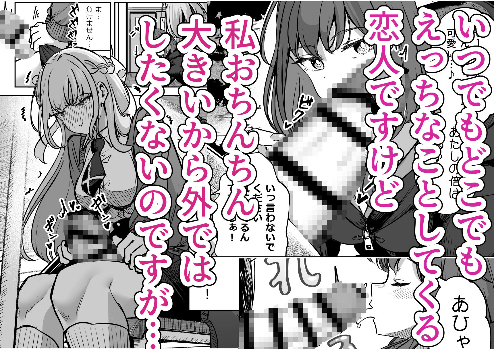 ふたなりカップルのちん剣勝負！ - サンプル画像 3