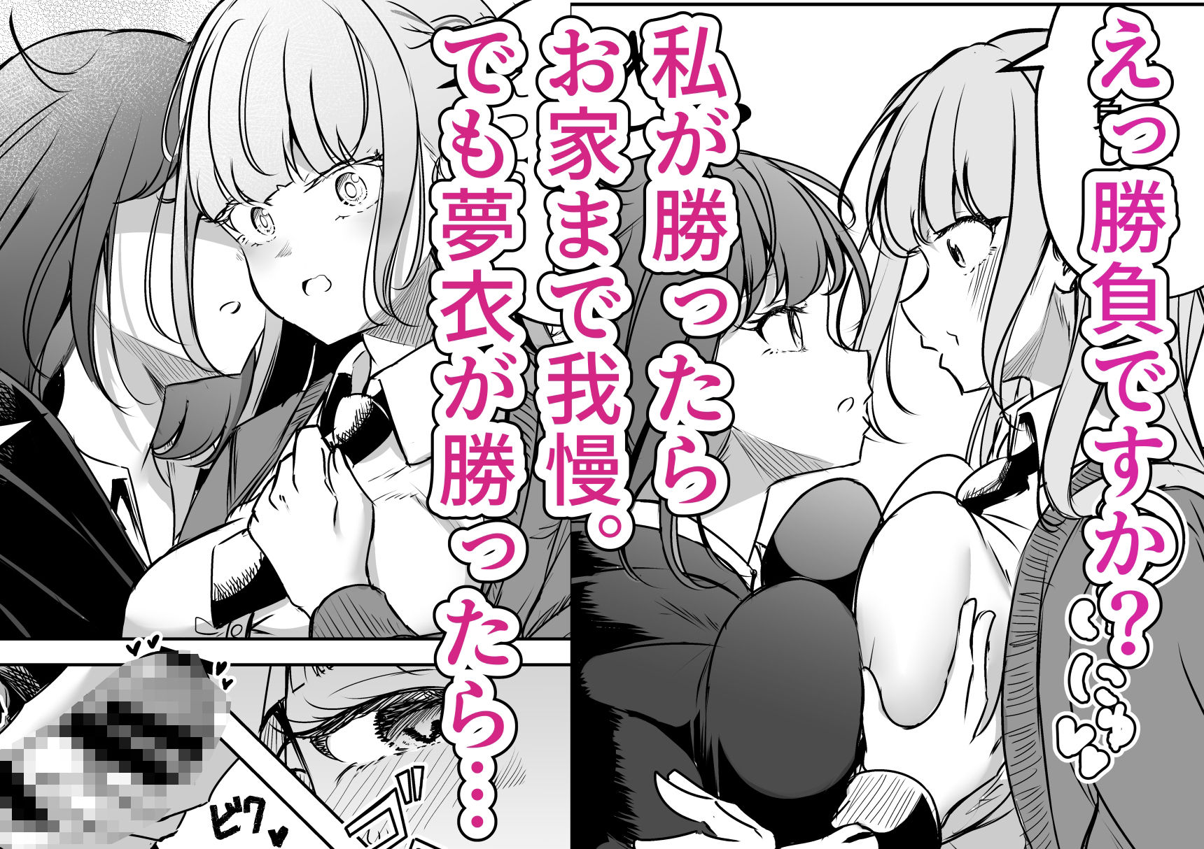 ふたなりカップルのちん剣勝負！ - サンプル画像 4
