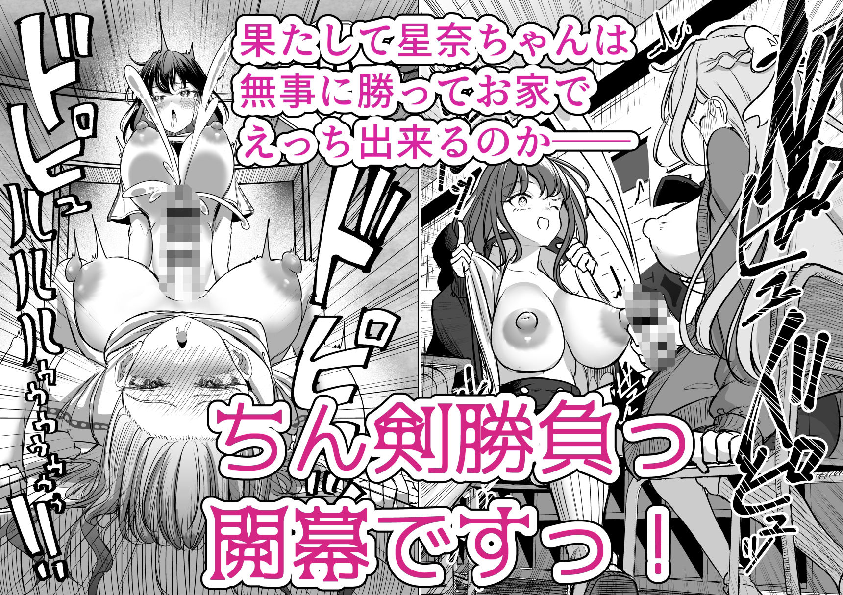 ふたなりカップルのちん剣勝負！ - サンプル画像 6