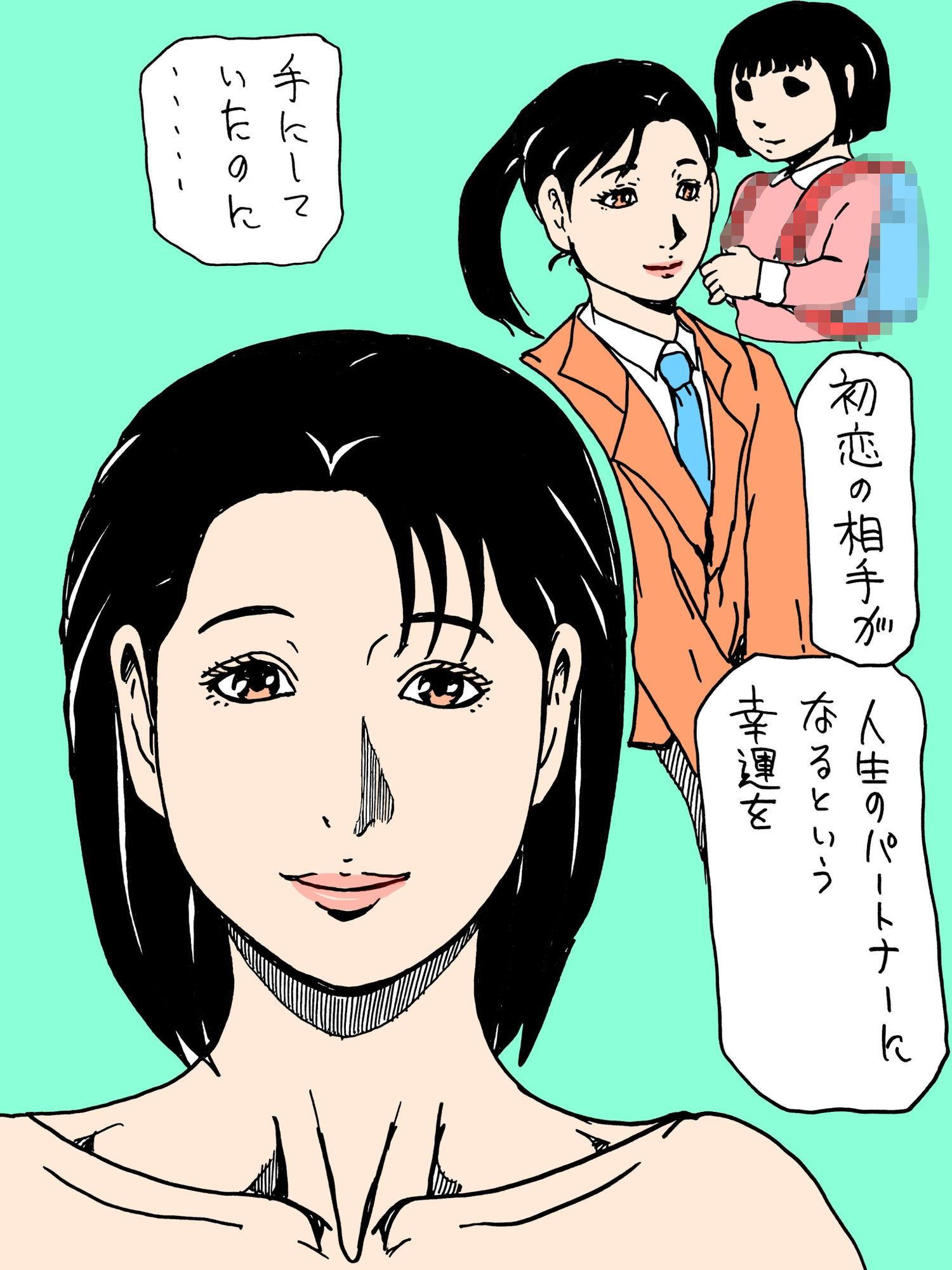 初恋愛妻托卵確定交尾 - サンプル画像 1