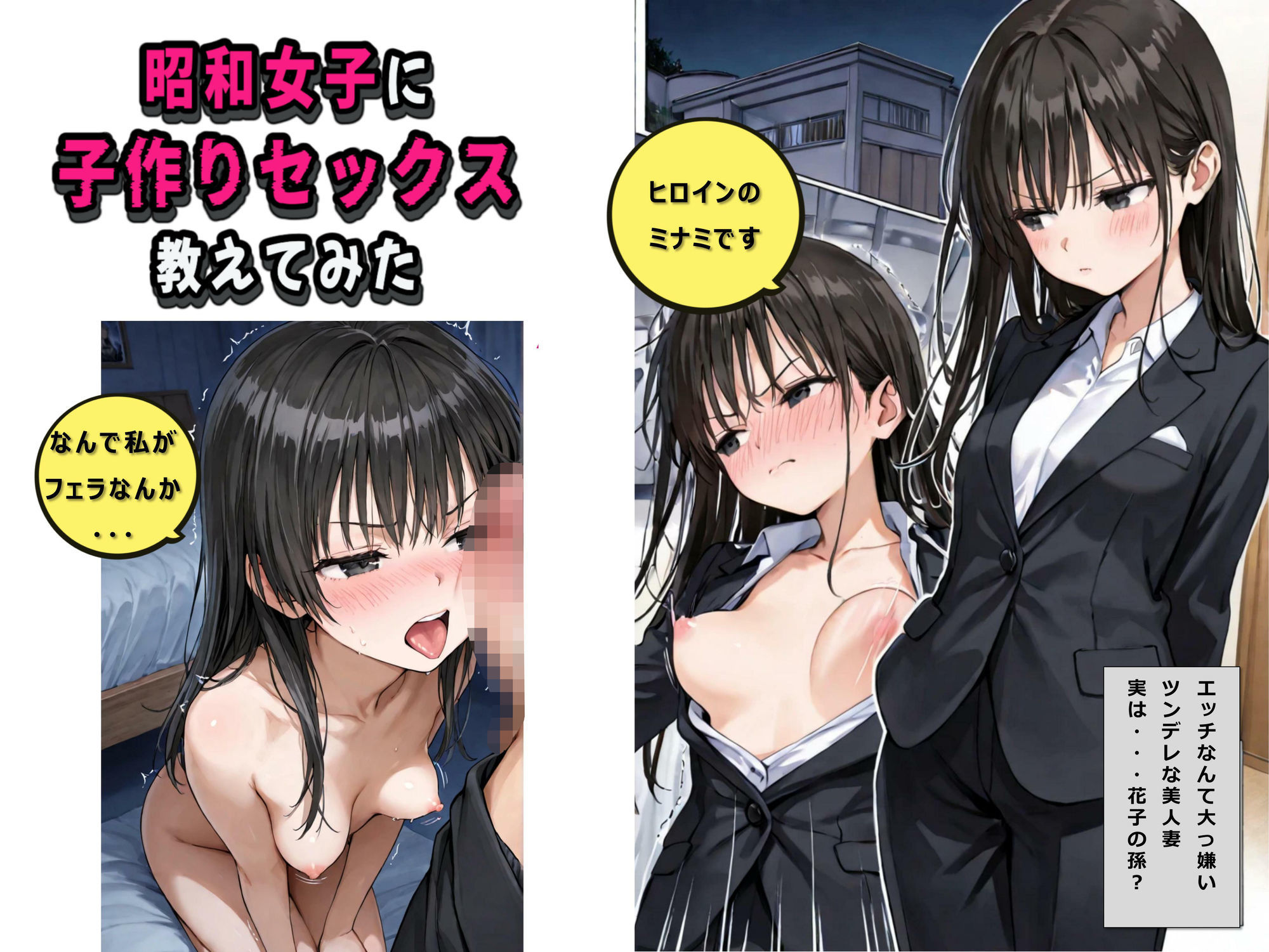 タイムスリップしてきた昭和女子に子作りセックスを教えてみた:昭和女子は妻の祖母？ - サンプル画像 2