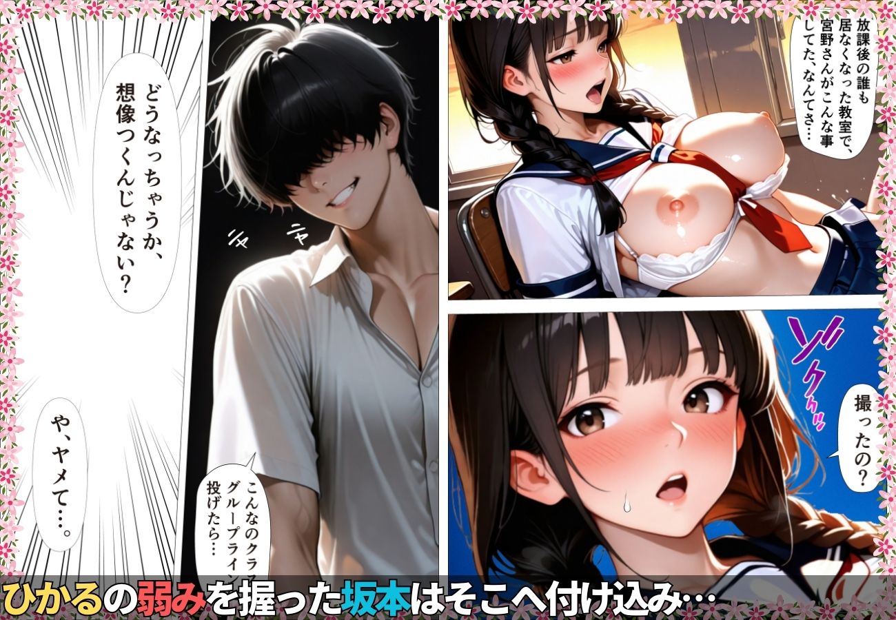 クラスのアイドルが放課後教室でのオナニーを見られチン堕ちした結果www【女子校生】【肉便器】【中出し】【いいなり】【ラブラブ】 - サンプル画像 4