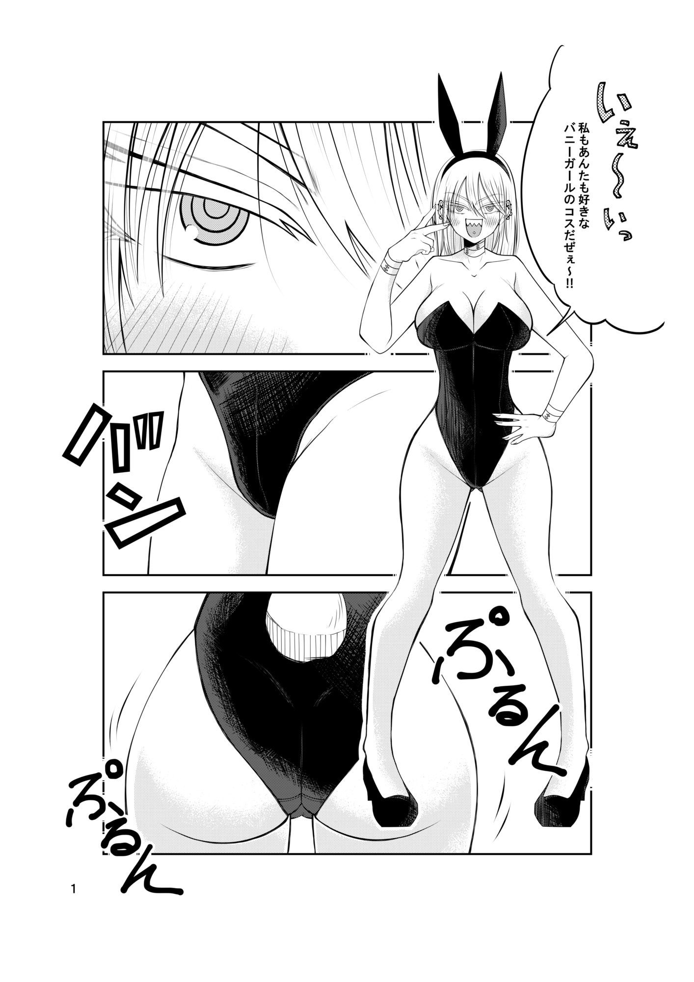 金髪ぐる目ギザ歯ピアス彼女のバニーガール - サンプル画像 1