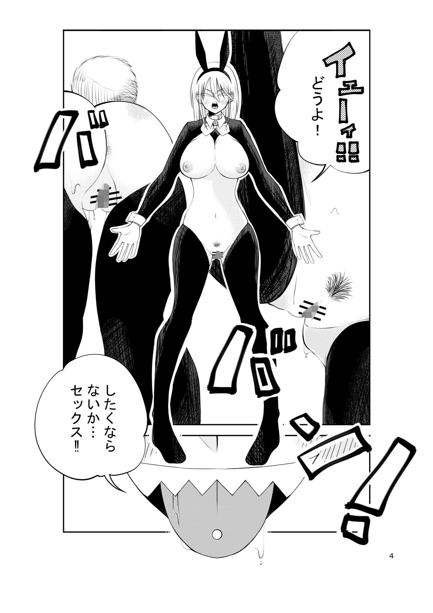 金髪ぐる目ギザ歯ピアス彼女のバニーガール - サンプル画像 4