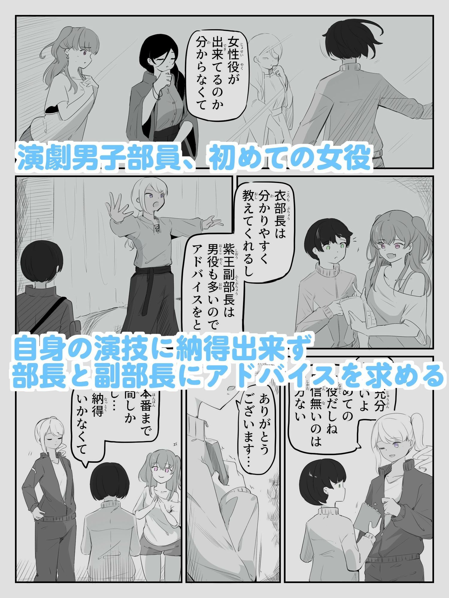 初めての女役をするために、身体を触られ女の子乳首の快感を知る男の娘  ボクに女の子教えてください！  1 - サンプル画像 1