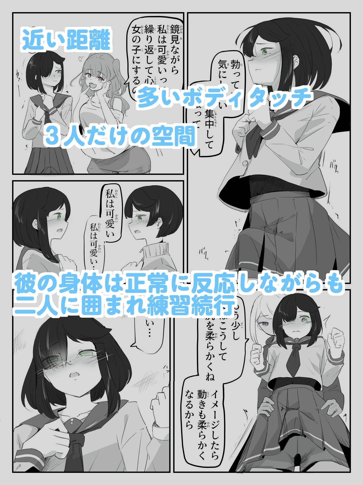 初めての女役をするために、身体を触られ女の子乳首の快感を知る男の娘  ボクに女の子教えてください！  1 - サンプル画像 3