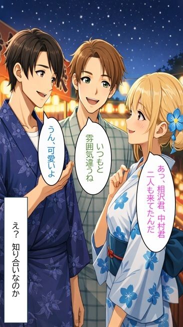 無防備すぎる同級生に、理性が追いつかなかった話 第5話「理性が折れた、夏祭りの夜に」 - サンプル画像 2