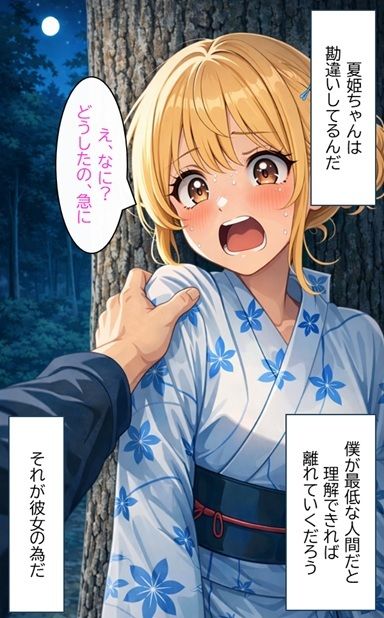 無防備すぎる同級生に、理性が追いつかなかった話 第5話「理性が折れた、夏祭りの夜に」 - サンプル画像 4