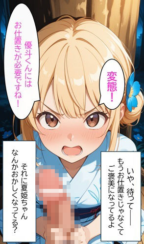 無防備すぎる同級生に、理性が追いつかなかった話 第5話「理性が折れた、夏祭りの夜に」 - サンプル画像 8