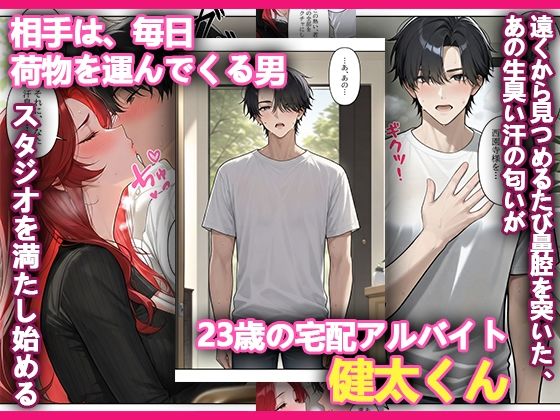 本格人妻AV企画〜童貞卒業プロジェクト〜3編  マダム（40？）の秘め事〜宅配青年の汗と欲望〜 - サンプル画像 3