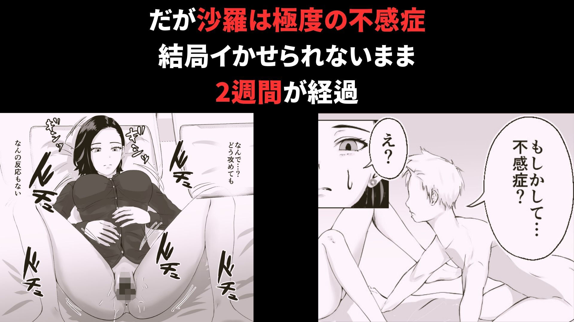 2週間でイかせてみろよ！！！ - サンプル画像 2