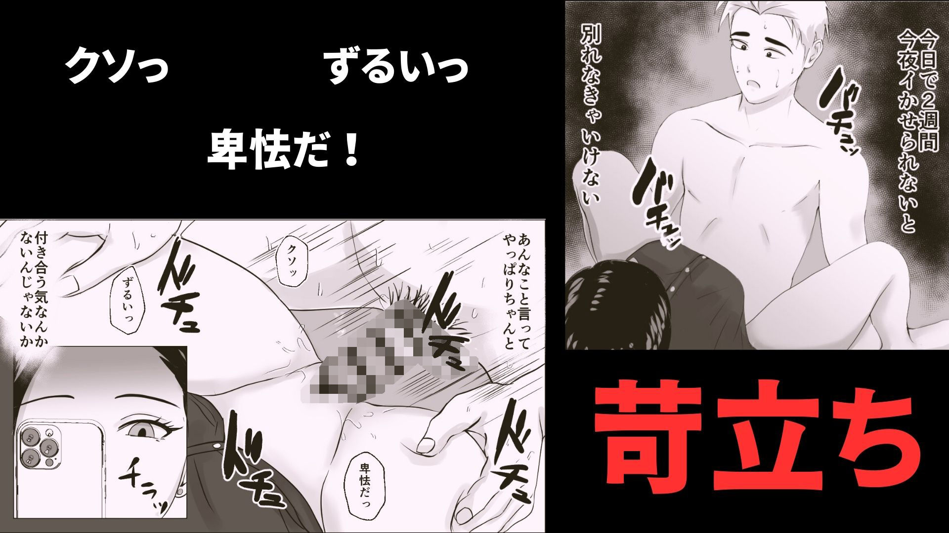 2週間でイかせてみろよ！！！ - サンプル画像 4