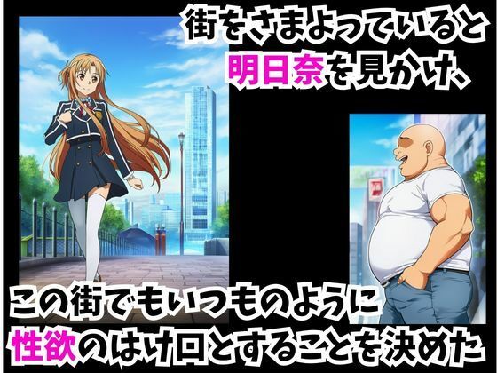 -SDO-催●デカマラおじさんの淫行 - サンプル画像 3