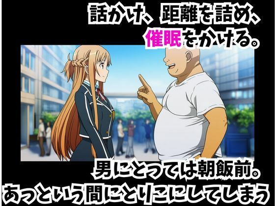 -SDO-催●デカマラおじさんの淫行 - サンプル画像 4