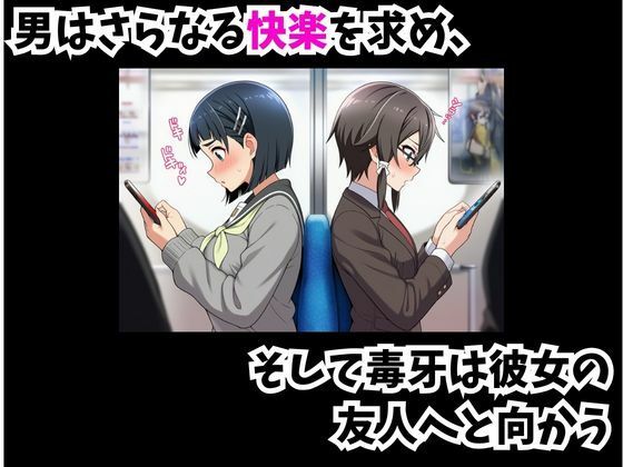 -SDO-催●デカマラおじさんの淫行 - サンプル画像 7