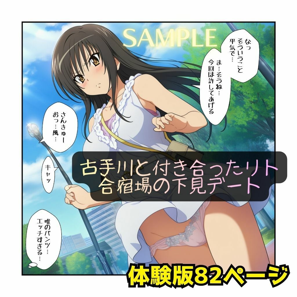 温泉寝取られ・古手川編 - サンプル画像 1