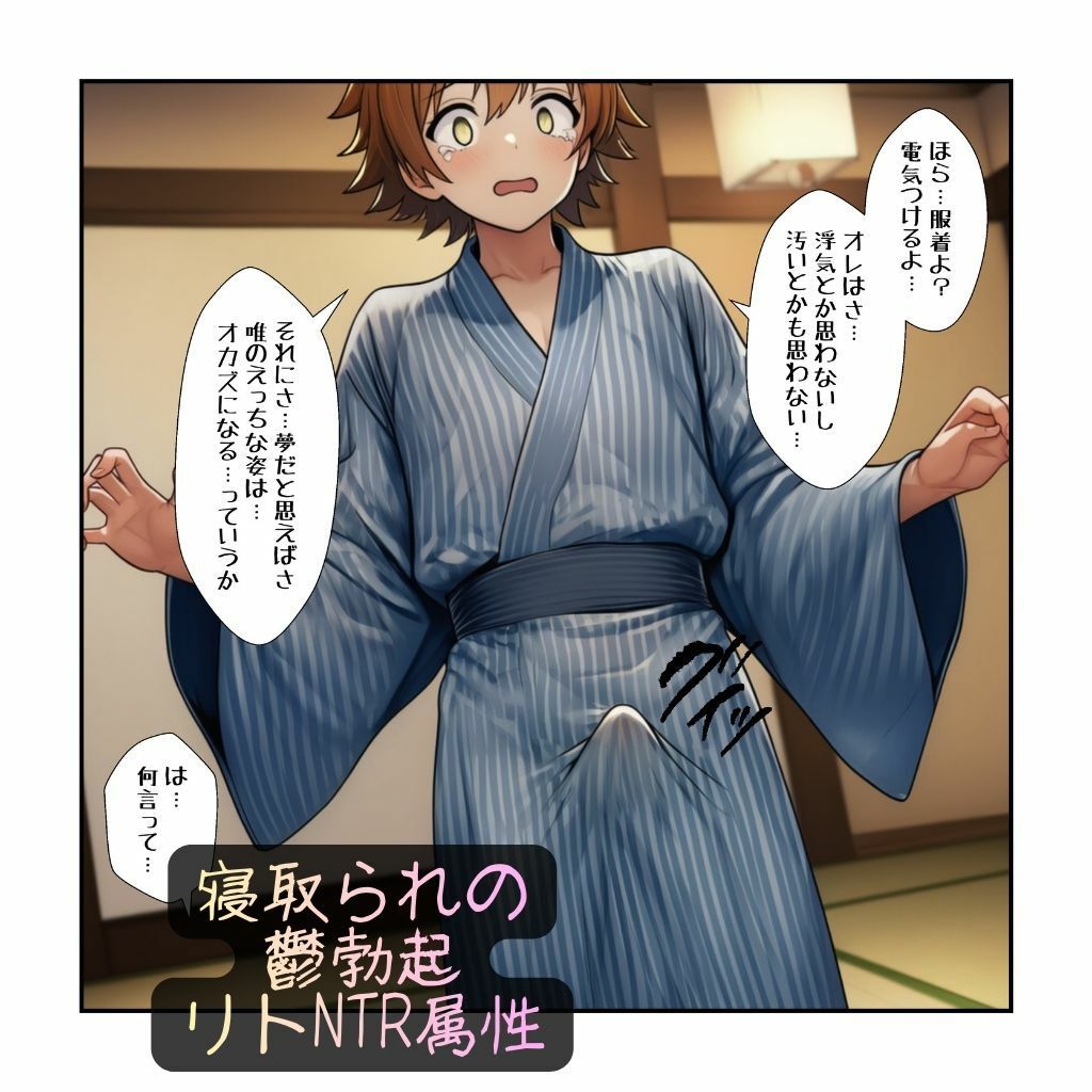 温泉寝取られ・古手川編 - サンプル画像 8