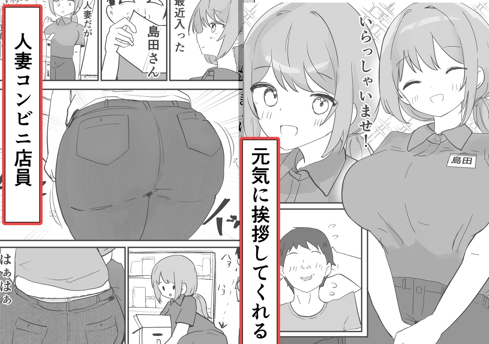 催●アプリで人妻コンビニ店員を旦那の目の前で犯した件 - サンプル画像 1