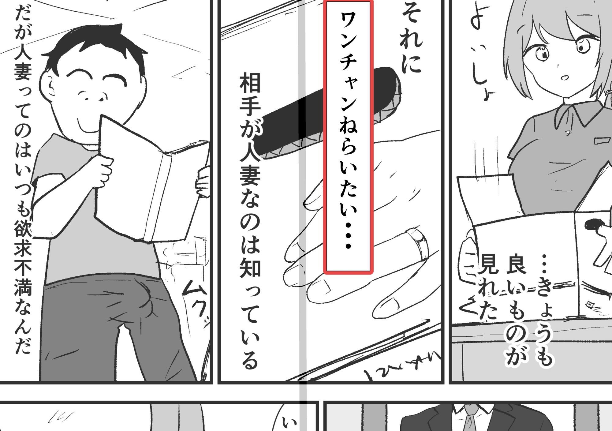 催●アプリで人妻コンビニ店員を旦那の目の前で犯した件 - サンプル画像 2