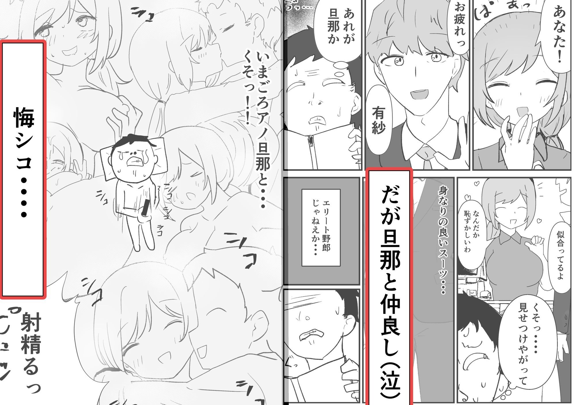 催●アプリで人妻コンビニ店員を旦那の目の前で犯した件 - サンプル画像 3