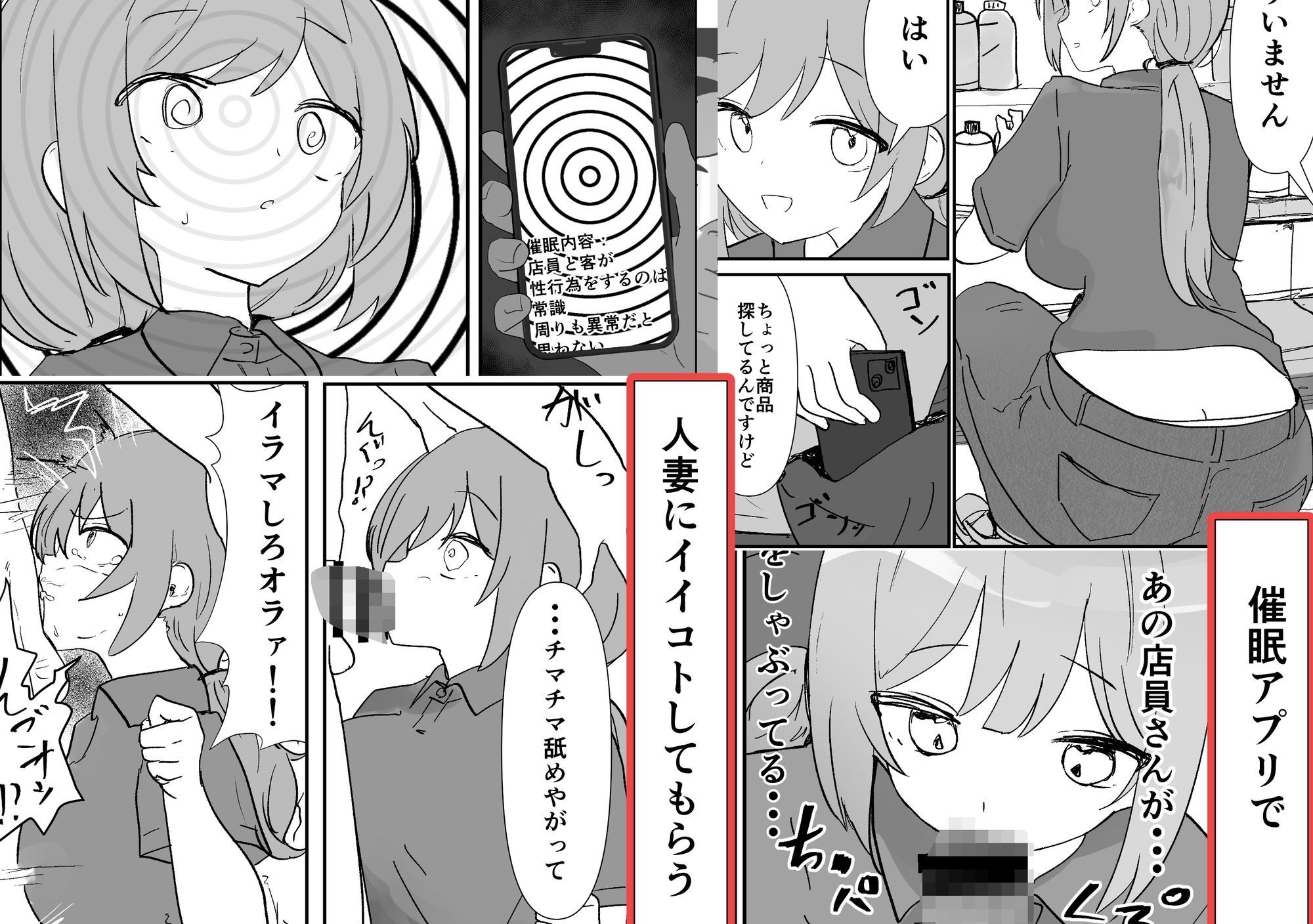 催●アプリで人妻コンビニ店員を旦那の目の前で犯した件 - サンプル画像 4