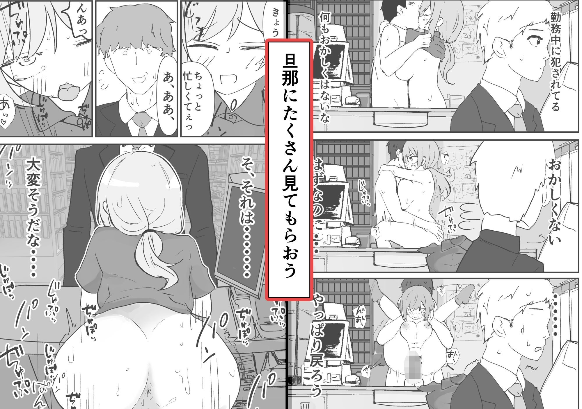 催●アプリで人妻コンビニ店員を旦那の目の前で犯した件 - サンプル画像 6