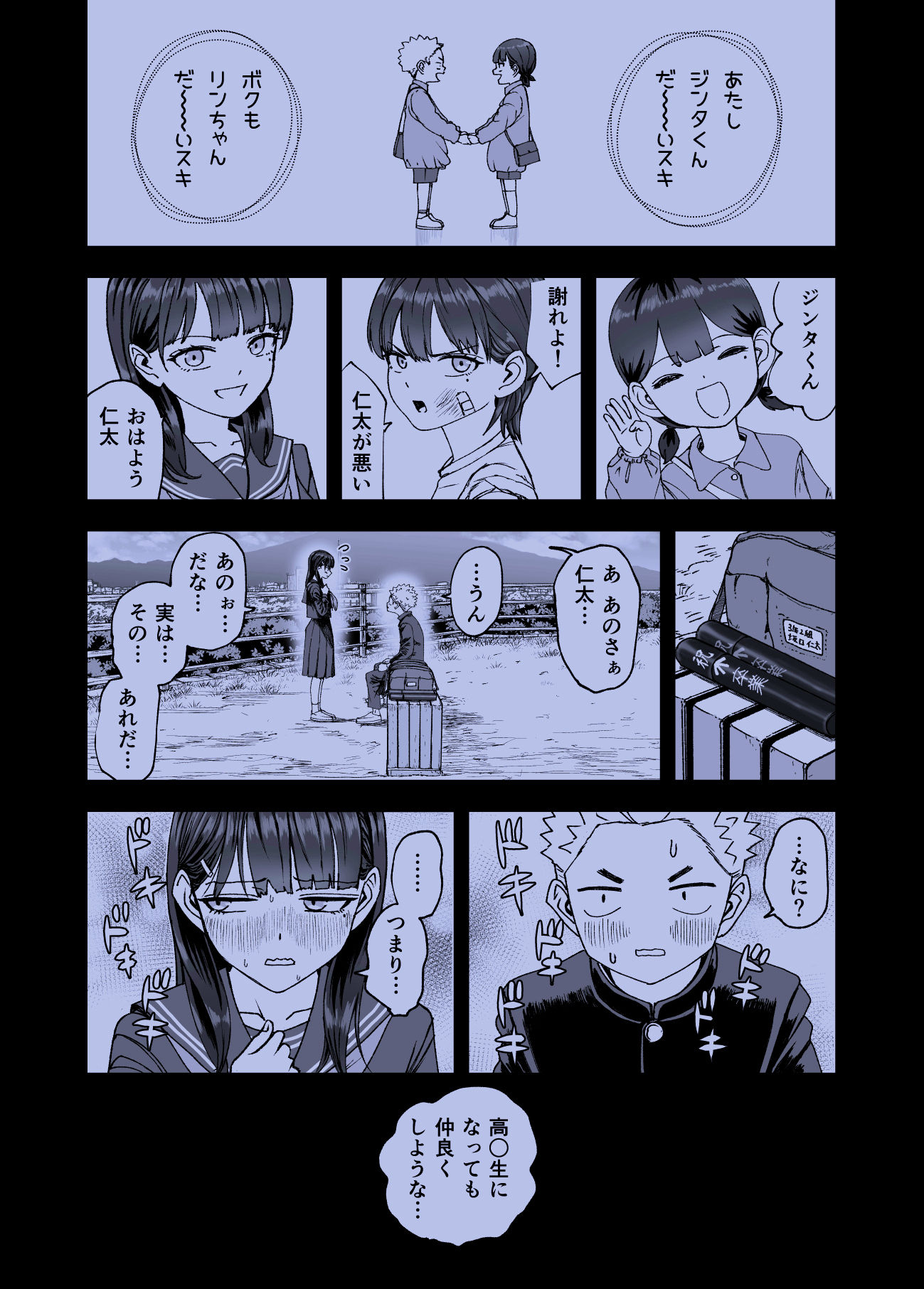 凛として咲く花のように〜幼馴染の生徒会長と付き合い始めたらネトラレまくられてた件〜 - サンプル画像 2