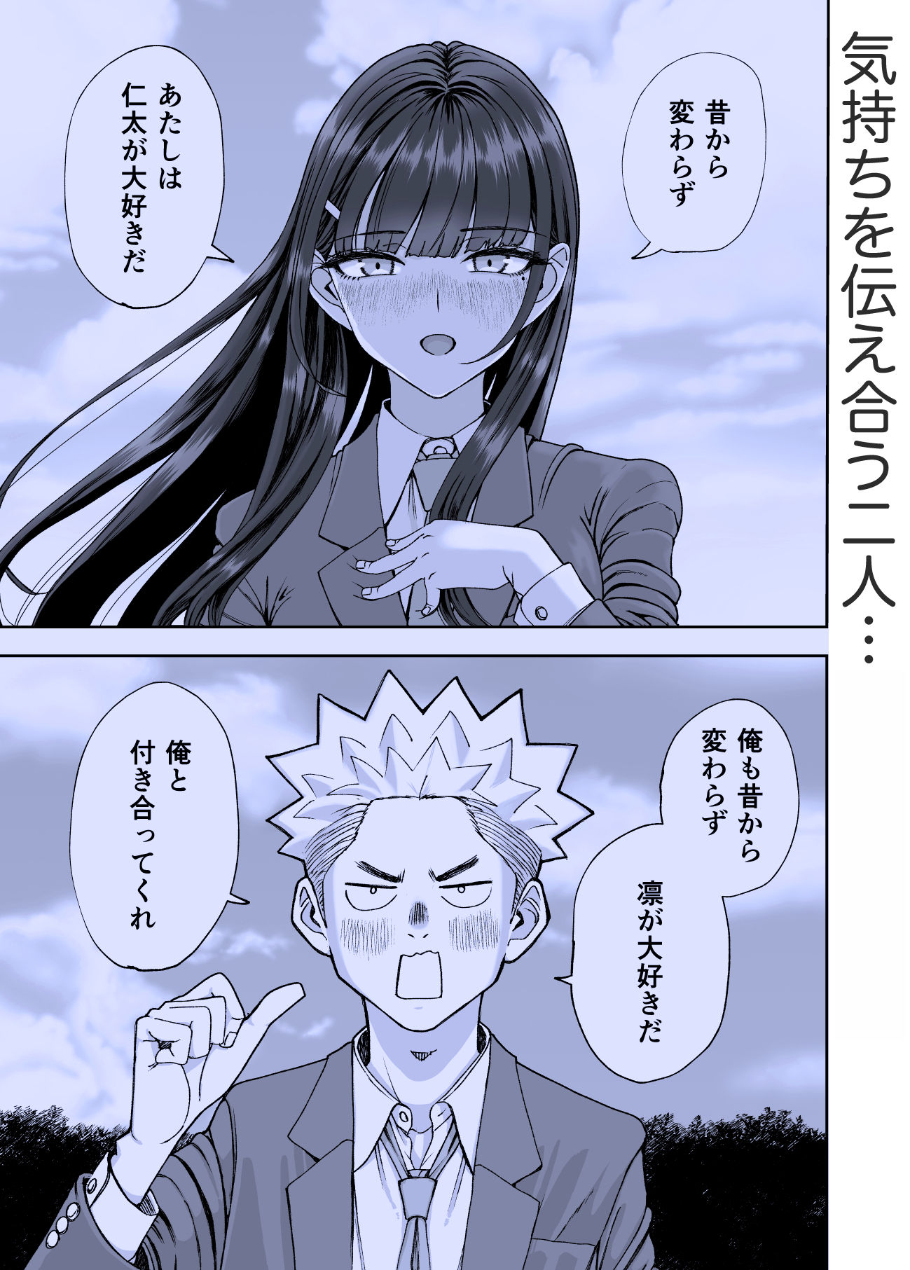 凛として咲く花のように〜幼馴染の生徒会長と付き合い始めたらネトラレまくられてた件〜 - サンプル画像 4