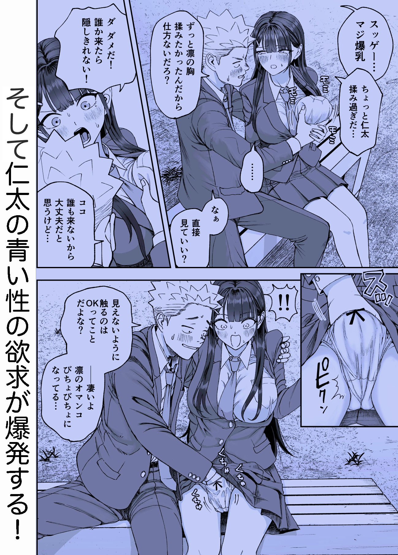 凛として咲く花のように〜幼馴染の生徒会長と付き合い始めたらネトラレまくられてた件〜 - サンプル画像 5