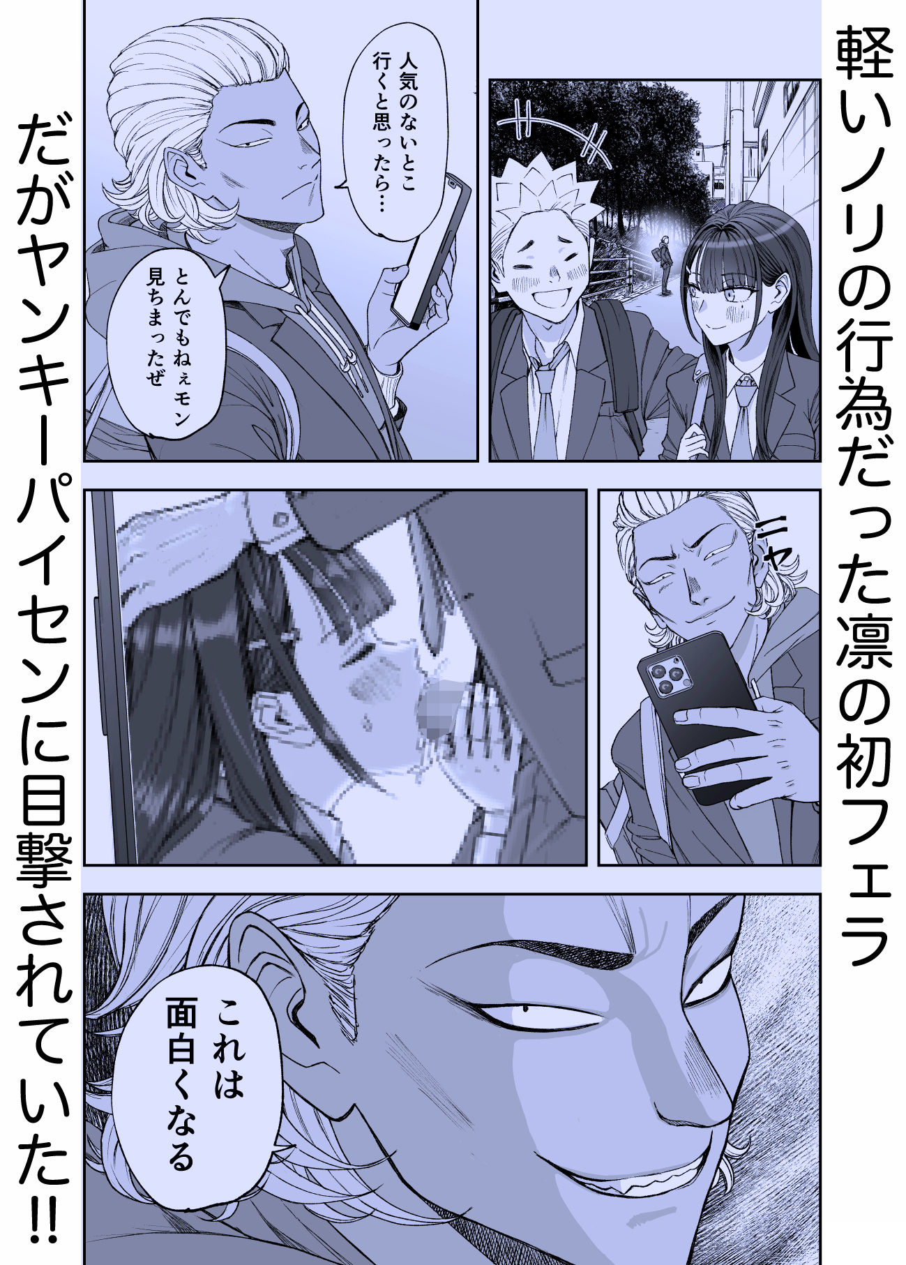 凛として咲く花のように〜幼馴染の生徒会長と付き合い始めたらネトラレまくられてた件〜 - サンプル画像 7
