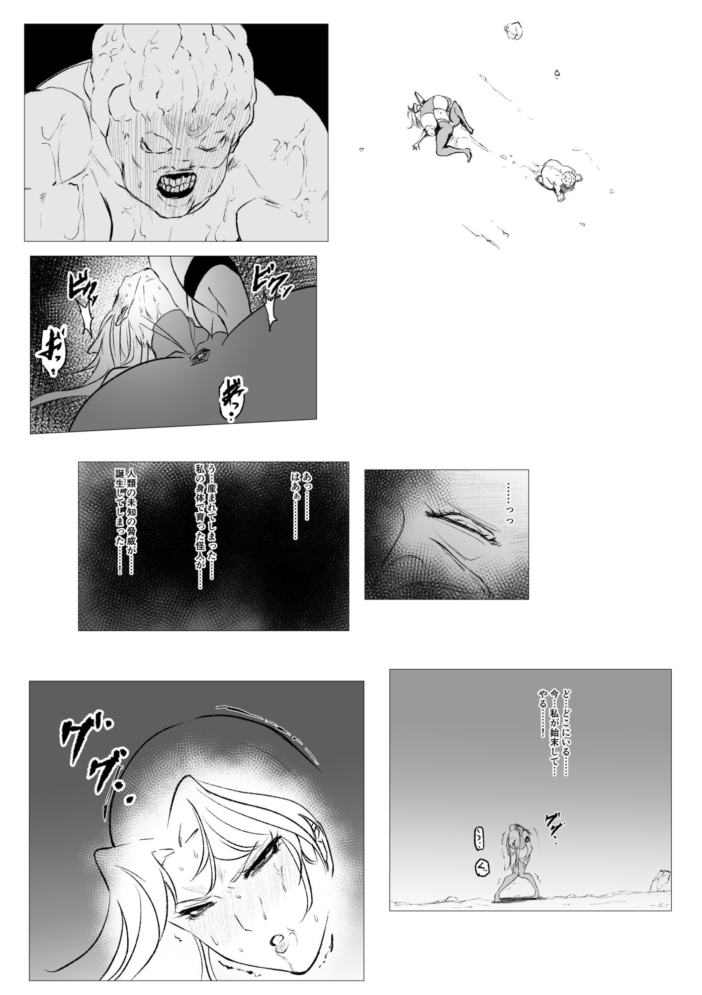 スーパーヒロイン  エマの敗北20 - サンプル画像 2