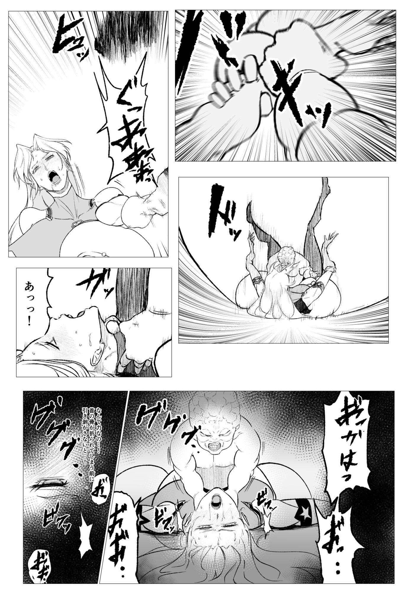 スーパーヒロイン  エマの敗北20 - サンプル画像 6