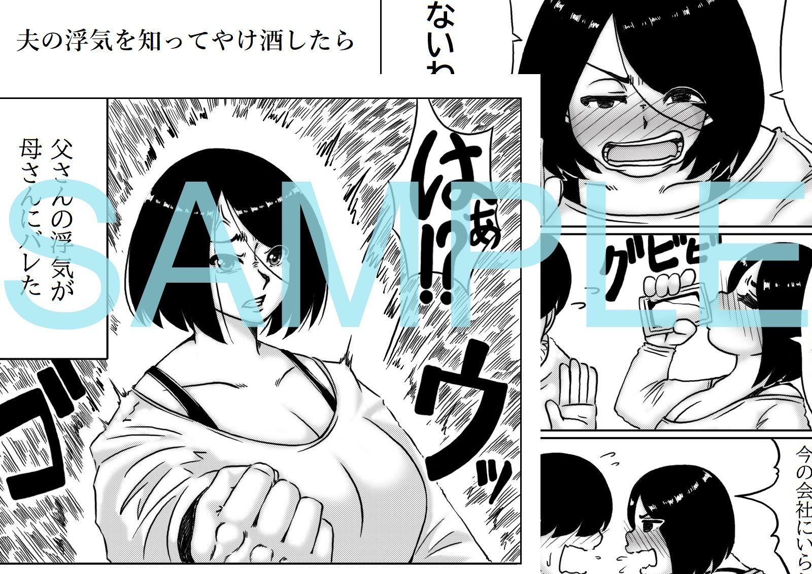 母さん俺と浮気しよう - サンプル画像 1