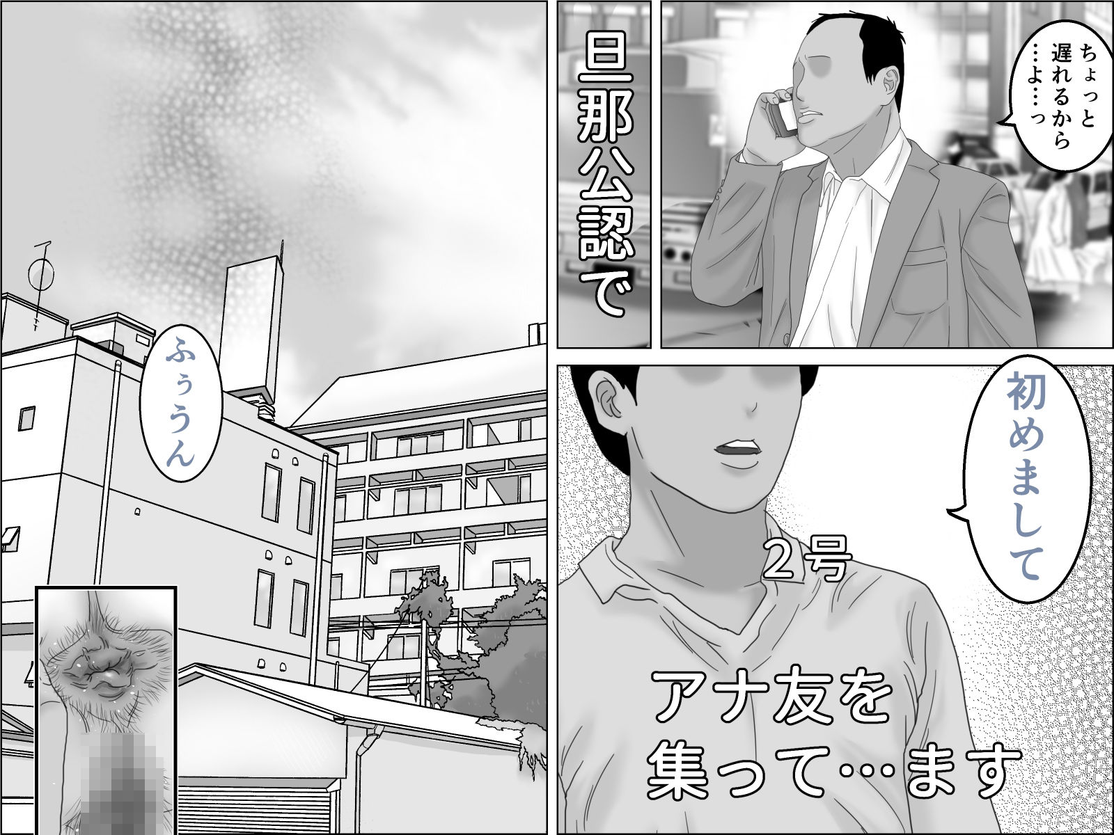 アナ友性交  剛毛版 - サンプル画像 3