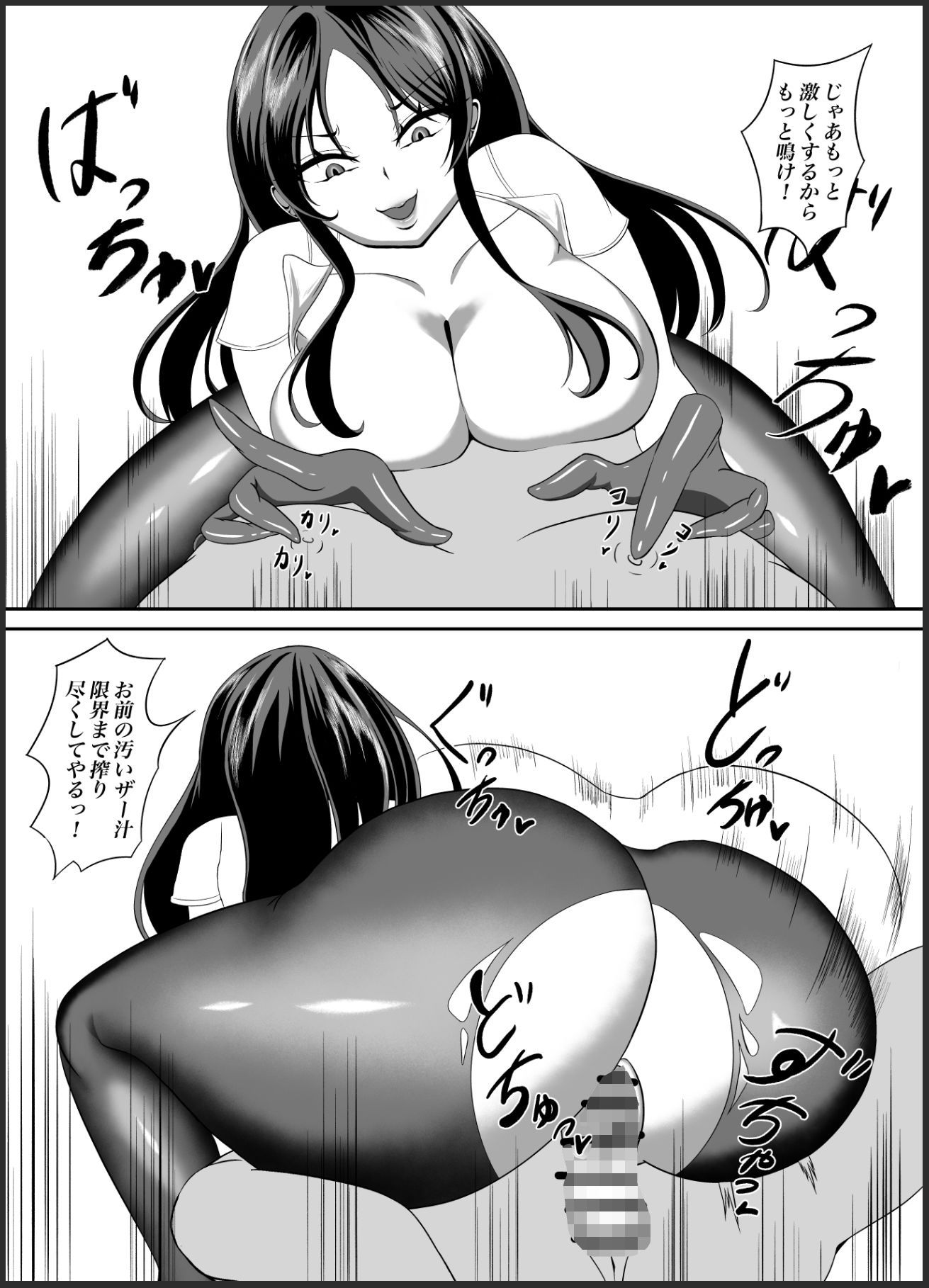 「復讐の逆レ●プ」 - サンプル画像 7