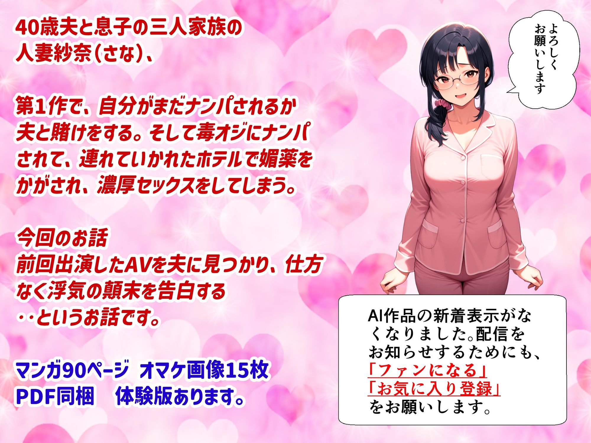 妻が毒オジに五たび媚薬を盛られた件〜夫婦の営み編 - サンプル画像 1