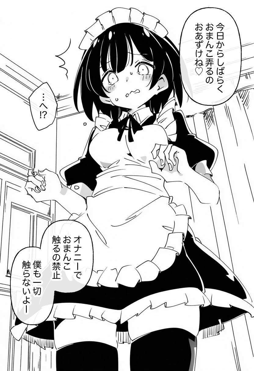 【乳首責め×脳イキ】私はご主人様のおもちゃです3 - サンプル画像 1