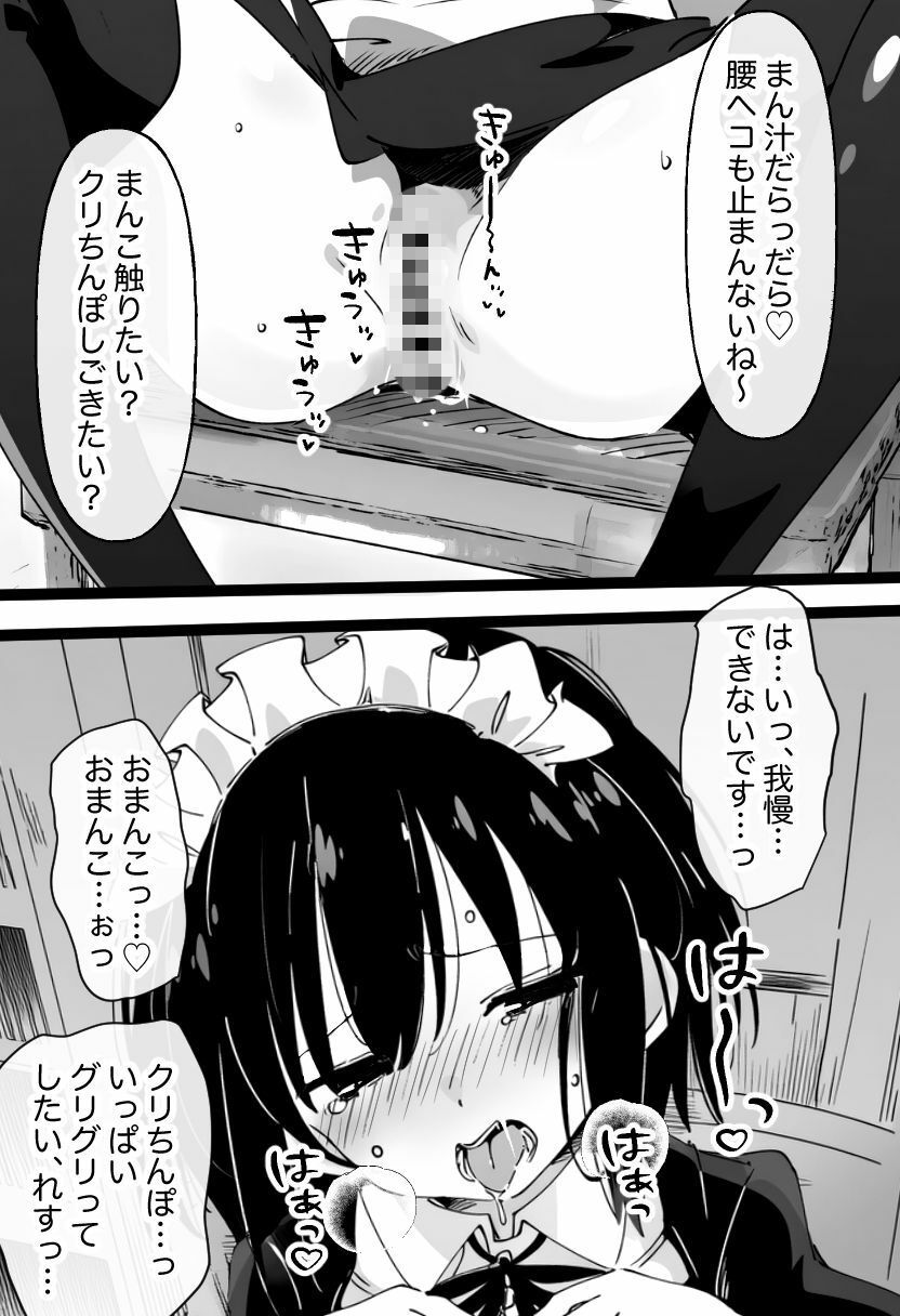 【乳首責め×脳イキ】私はご主人様のおもちゃです3 - サンプル画像 2