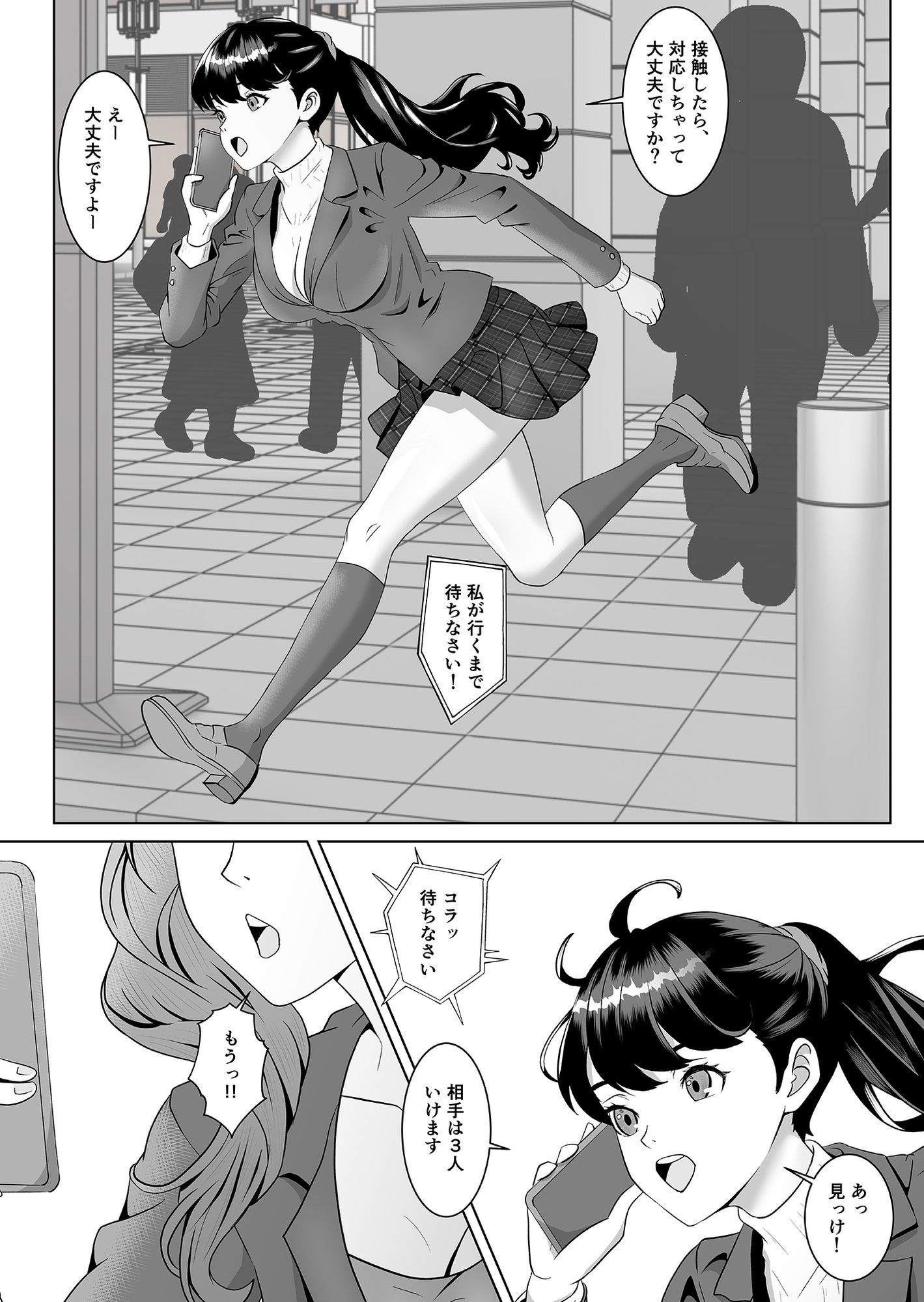 返り射精 - サンプル画像 1