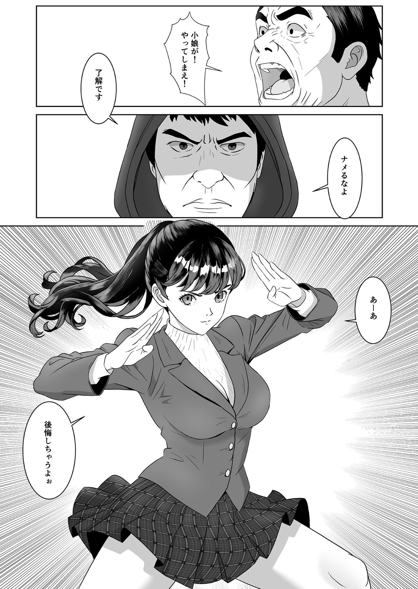 返り射精 - サンプル画像 3