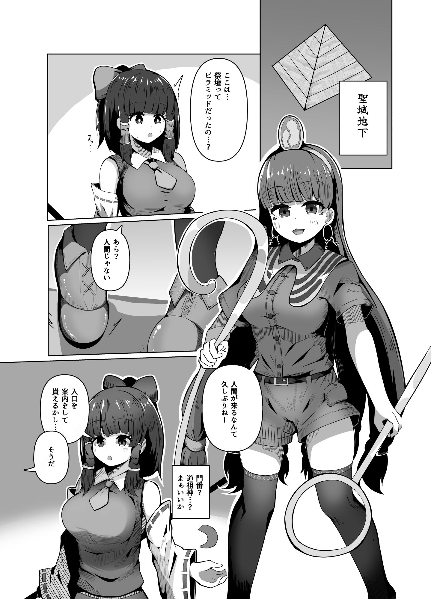 馴子と3本目の足 - サンプル画像 1