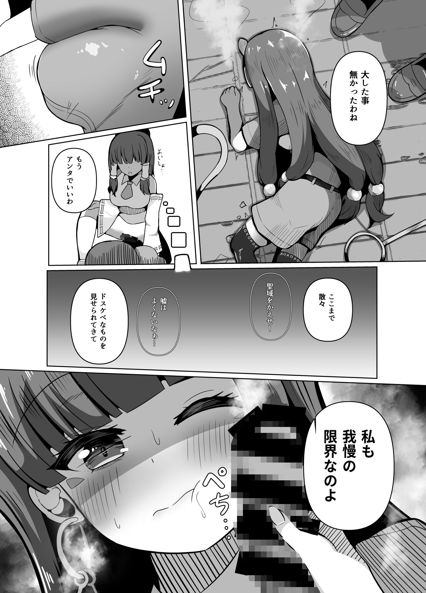 馴子と3本目の足 - サンプル画像 4