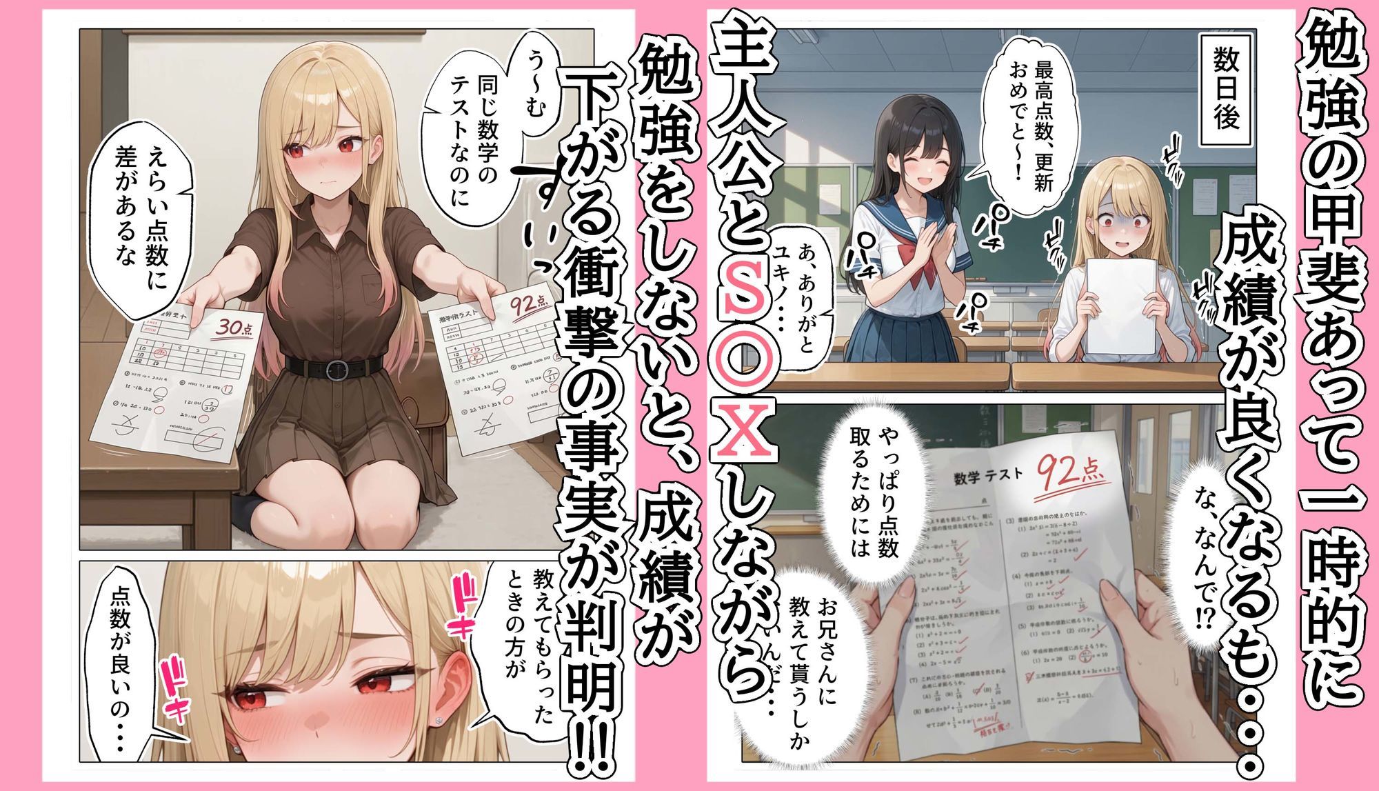 【続編:白ギャルJK2】ラブドール頼んだら、白ギャルJKが来た - サンプル画像 7