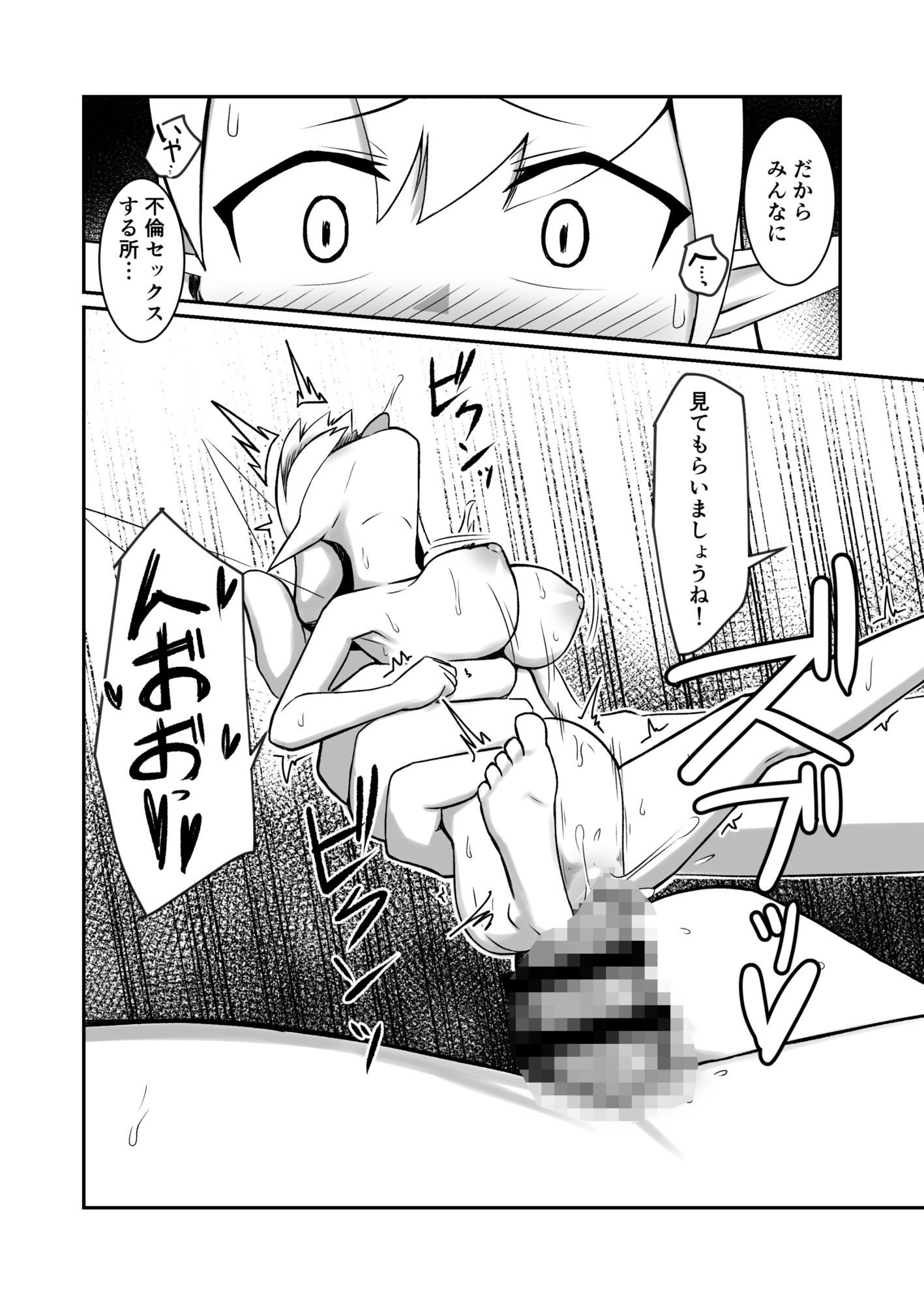 妖精村の冒険者 - サンプル画像 7