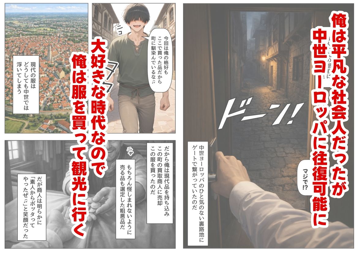 中世ヨーロッパに俺が転移したら、エロすぎた史実の話 その1 - サンプル画像 1