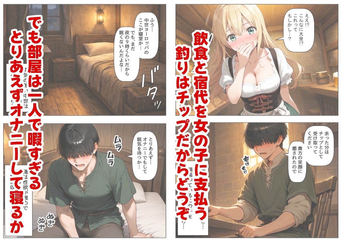 中世ヨーロッパに俺が転移したら、エロすぎた史実の話 その1 - サンプル画像 3