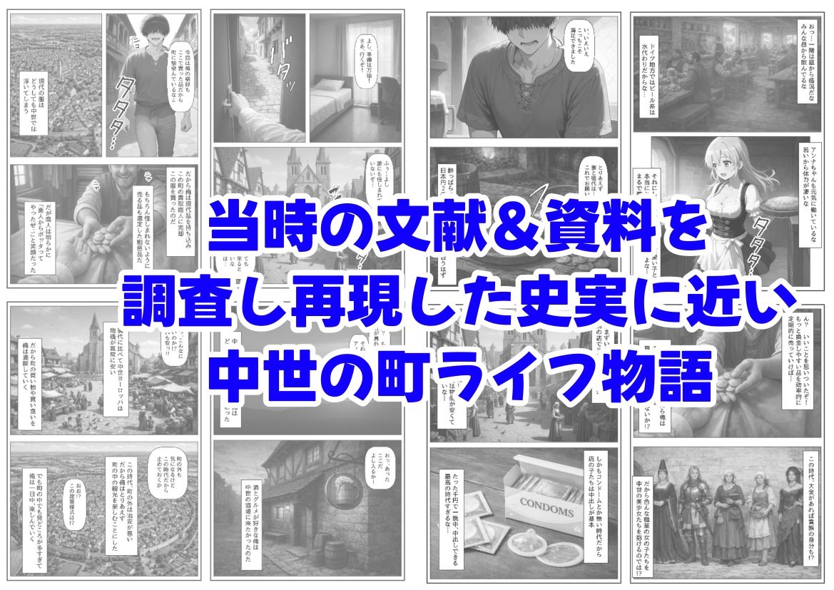 中世ヨーロッパに俺が転移したら、エロすぎた史実の話 その1 - サンプル画像 7