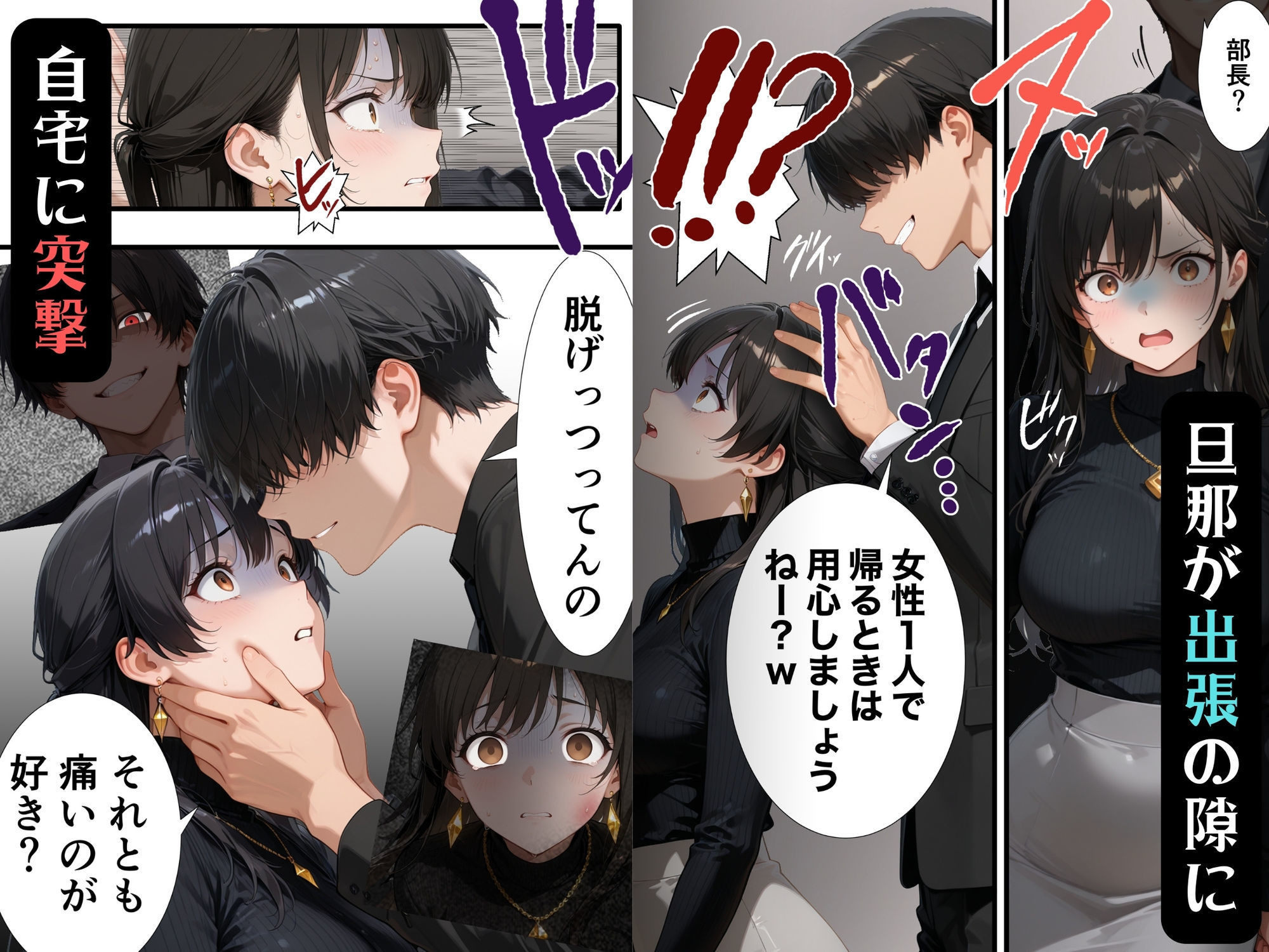 【完堕ち編】パワハラ人妻上司 復讐NTR調教 〜弱みを握られて言いなりに〜 - サンプル画像 3