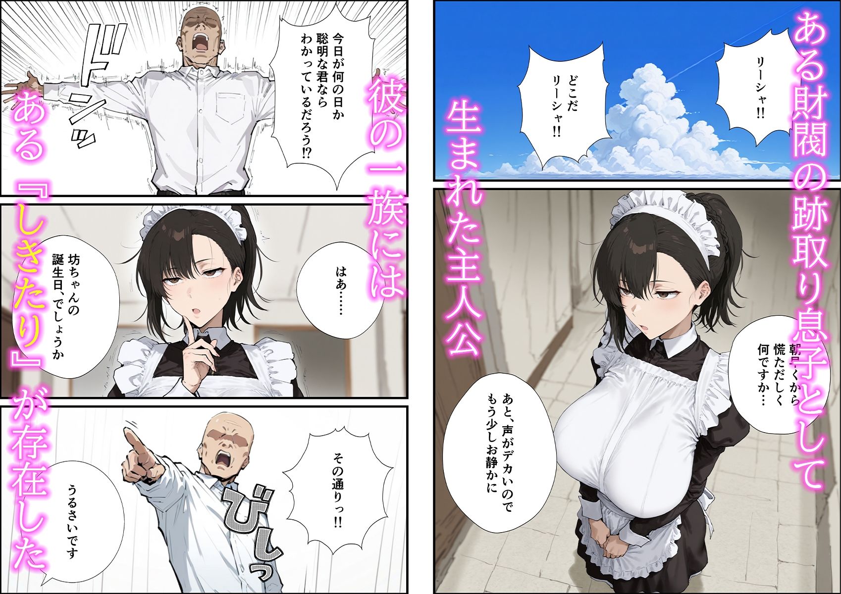 無表情な毒舌メイドに搾られるっ！ - サンプル画像 1